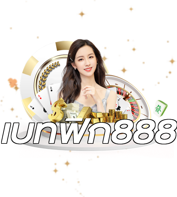 เบทฟิก888